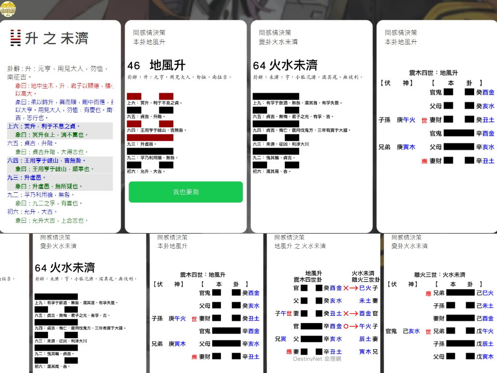 升之未濟.jpg