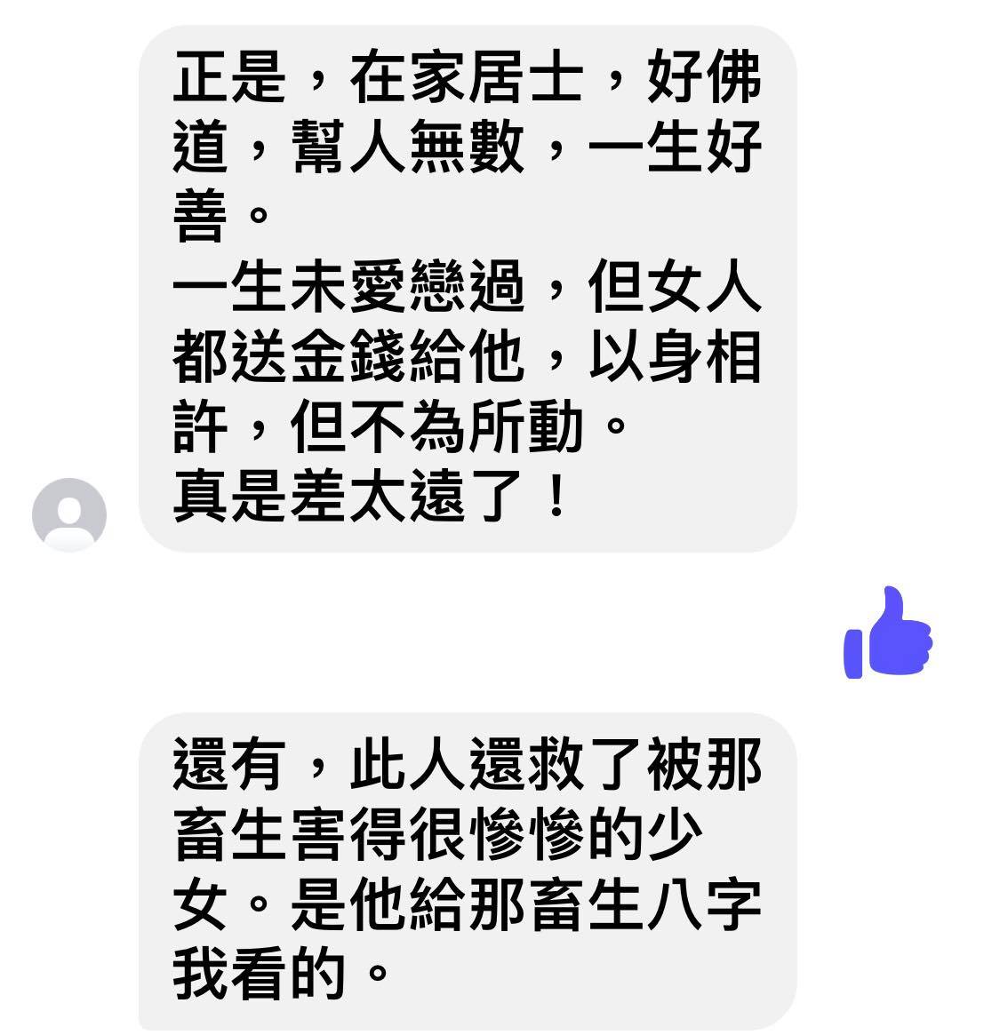 被害人2.jpg