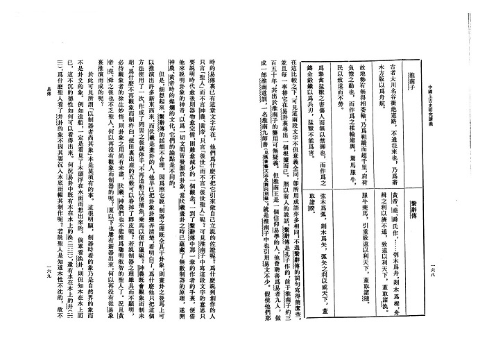 易傳-1-1.jpg