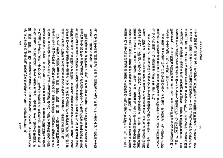 易傳-2-1.jpg