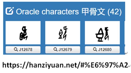 甲文既.jpg
