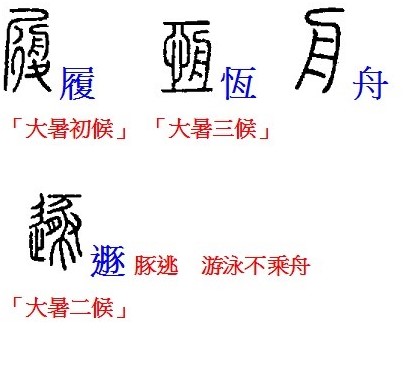 舟.jpg