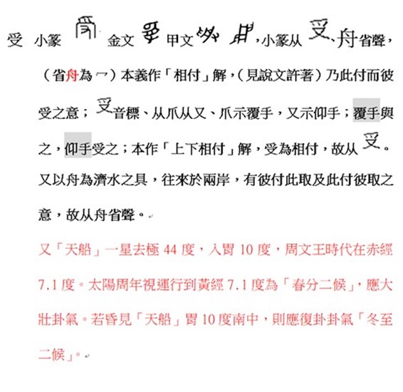 受.jpg
