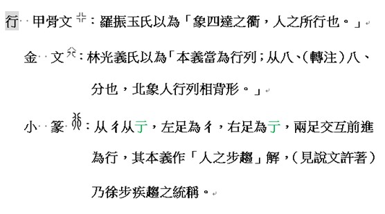 行.jpg