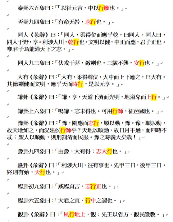 行3.jpg