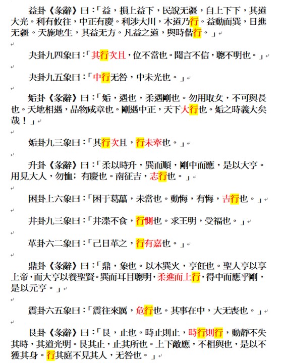 行6.jpg
