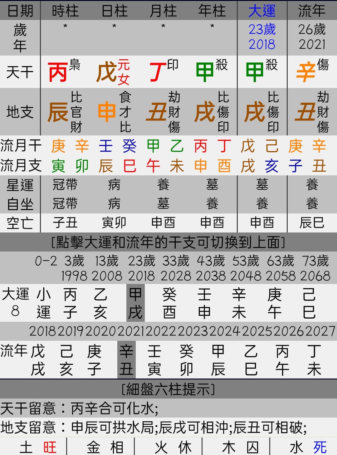 八字.jpg