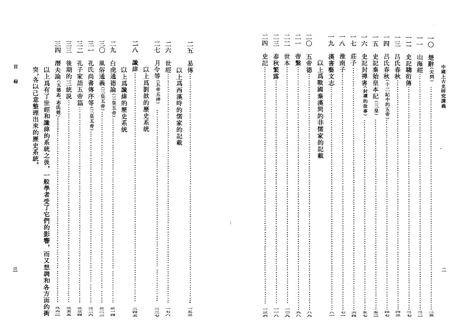 目錄-2.jpg