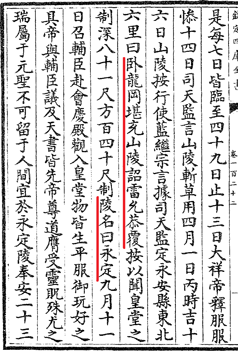 臥龍岡.png