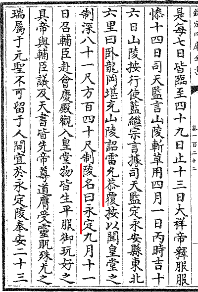 臥龍岡.png