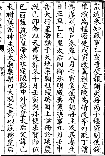 永定陵.png