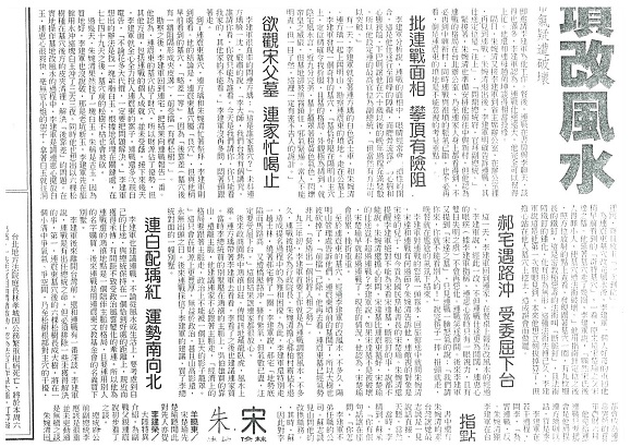 李建軍為連戰父墳改風水2.jpg
