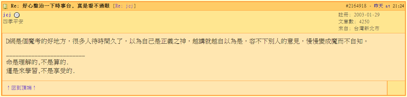 刪文6.PNG