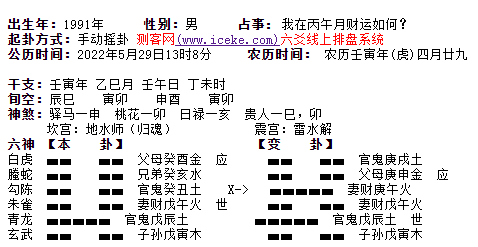 QQ截图20220529131322.png