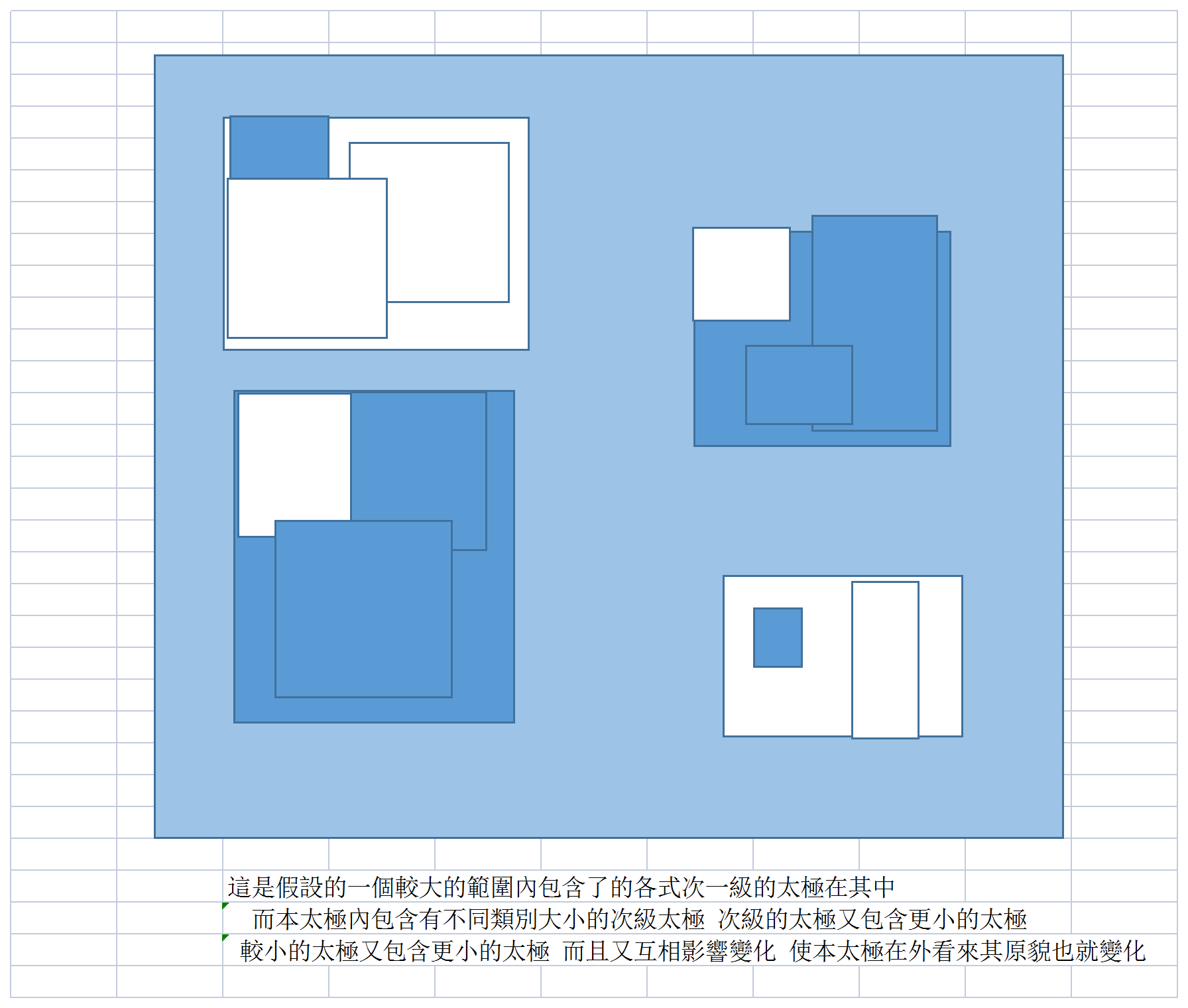 太極糸統.png