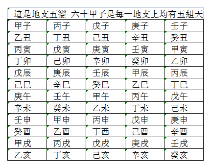 命理剪貼圖_H132L144.png