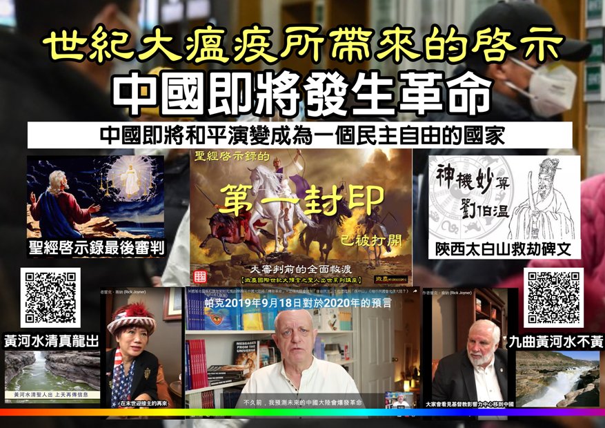 中國即將發生革命-800.jpg