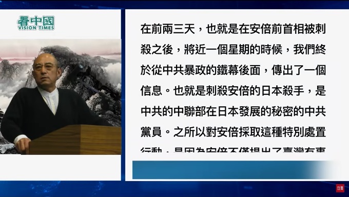 安倍被中共暗殺.jpg