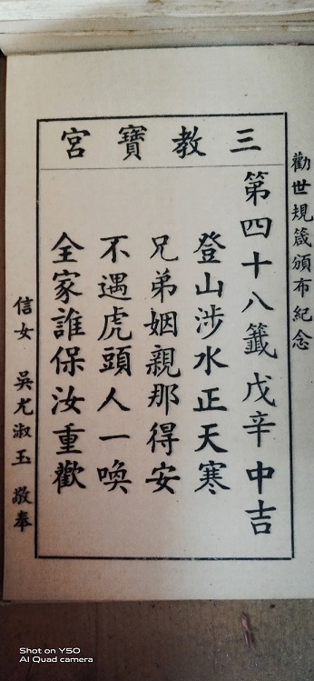 20220909壬寅年還有良緣.jpg