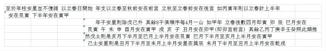 起年柱.jpg