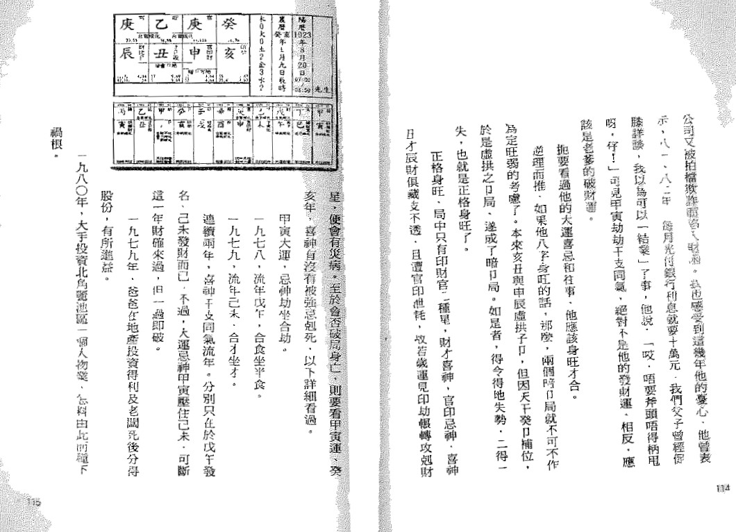 lawleungp115.jpg