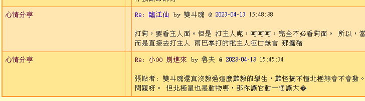 1120415--被打3分鐘.png