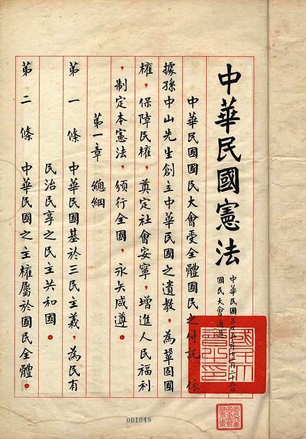 440px-1946_National_Assembly_Constitution.jpg