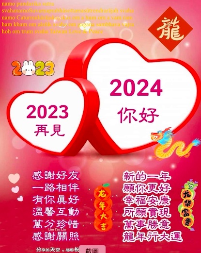 2023-12-31-2.jpg