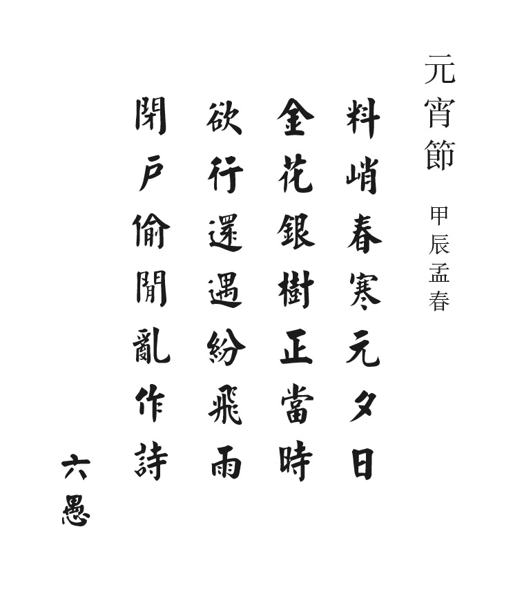 元宵節.jpg