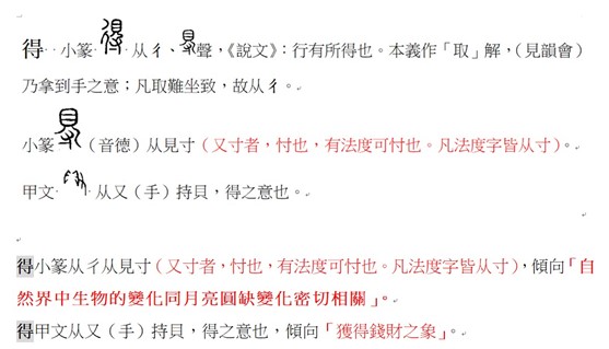 得.jpg