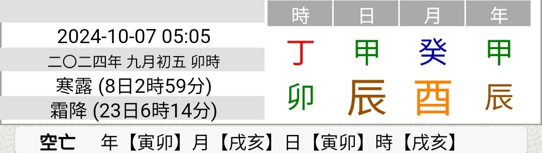 Screenshot_20241023-082112.jpg