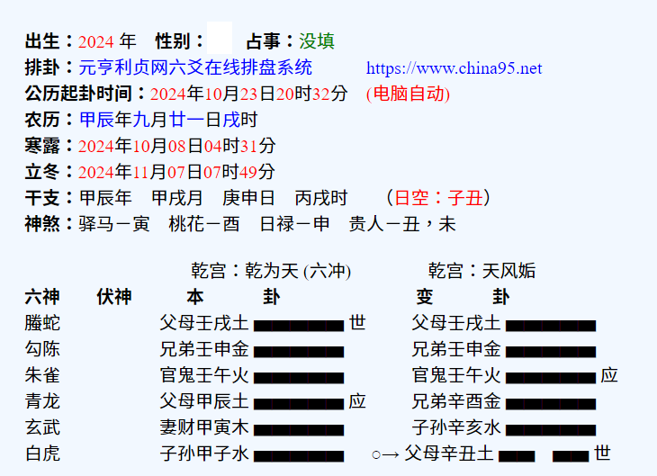 公司秘書.png