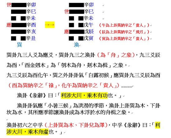 乘木有功.jpg