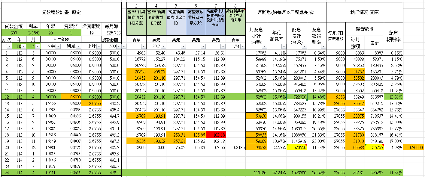 1131217--實行.png