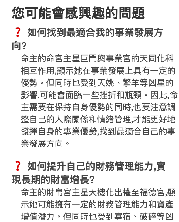interested-ziwei.png