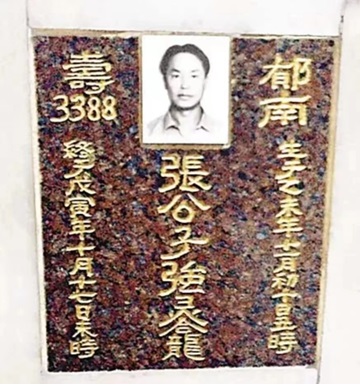 張子強.jpg