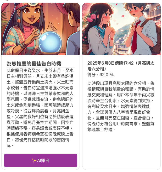 告白.png