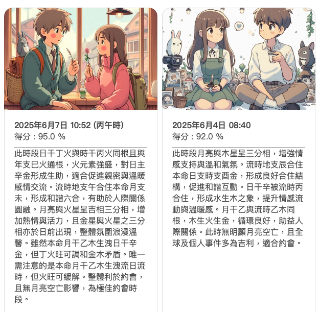 約會.png