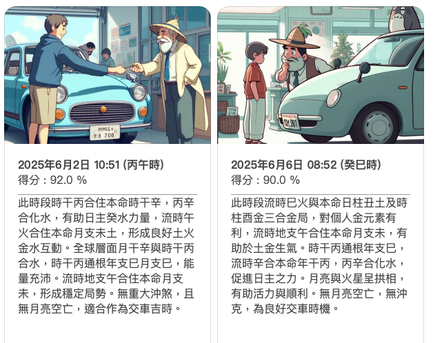 交車.png