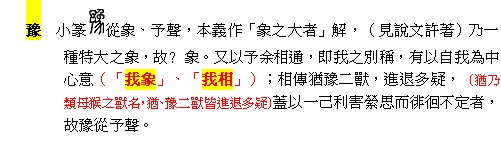 豫.jpg