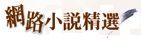550005-t_fiction_br.gif