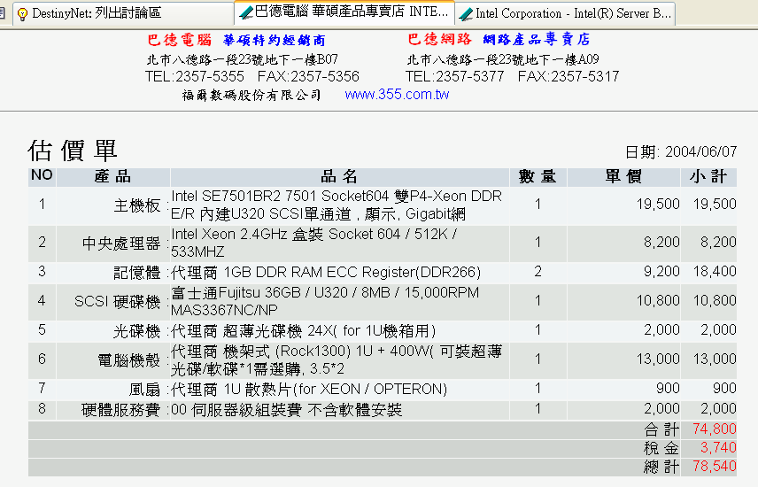 581194-server.gif