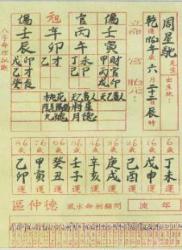 1574623-chow3.jpg