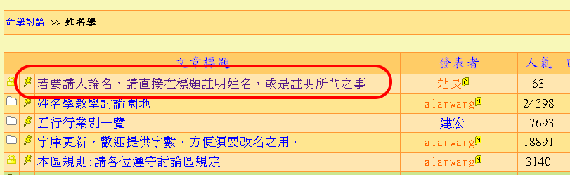 1812993-nameRule.gif